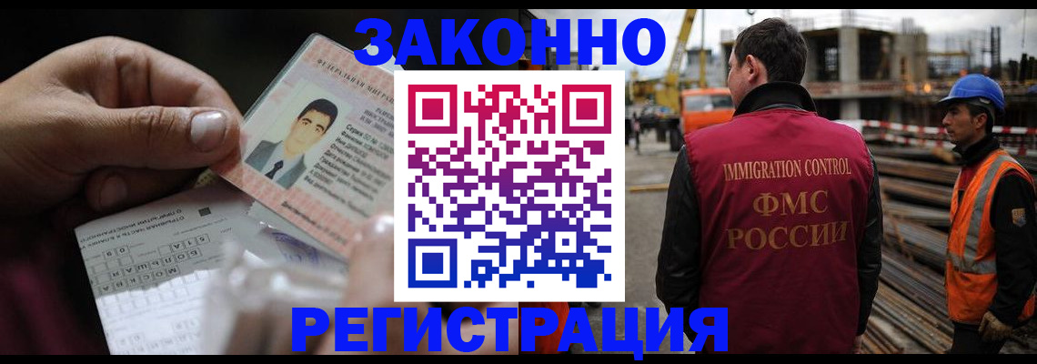 временная регистрация гарантия в Краснокаменске